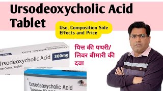 Ursodeoxycholic Acid Tablet Use Dose Side Effects and Precautions Explained  Gall Bladder Stones [upl. by Atteuqcaj]