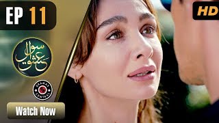 Sawal e Ishq  Episode 11  Turkish Drama  Ibrahim  Birce Akalay  Dramas Central  RE1 [upl. by Negam]