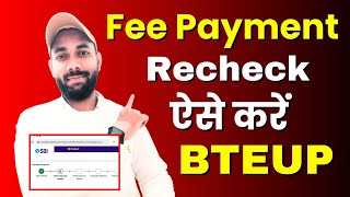 Bteup Recheck Fee Payment Kaise Kare 2024  Bteup Reevaluation Fee Payment 2024 Kaise Kare [upl. by Candide]