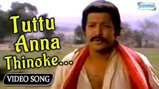 Baaluvanta Hoove  Kannada Hit Song [upl. by Dralliw]