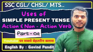 📚 Learn the Uses of quotSIMPLE PRESENT TENSEquot  Part 04 🌟  Action amp NonAction Verb  govindsir [upl. by Annayk219]