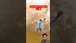 समुंदर में किनारा तूsamandar main kinara tu song new song sagar studio samandarsamandar main Kinara [upl. by Yadseut]