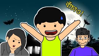 নিশিভূত part 2। NISHIBHOOT 2। YAMIN SamimaSraboni। Bangla horror Cartoon story। Bangla bhuter golpo [upl. by Philippa734]