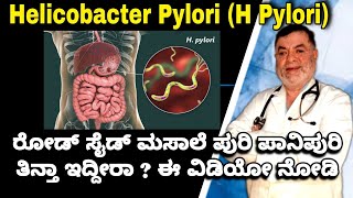 Is Helicobacter pylori 100 Curable  Doctor TH Anjnappa Health Tips  H Pylori Symptoms [upl. by Krug]