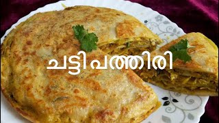 CHATTI PATHIRIkozhikodestylechickenrecipehomemade happinessbyeva [upl. by Yenttihw357]