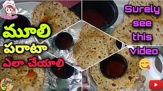 ముల్లంగి పరాటా ఎలా చేయాలి ll mooli Parattha ela cheyali ll easy recipe by LaxmiSrinivas ll [upl. by Assillem432]