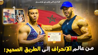 LIFE OF CHAMPIONS EP 3  نهار قررت نقطع البلية بعدت من المحيط ديالي  ريسكيت بحياتي باش نصوڤي ميمتي [upl. by Ahserb]