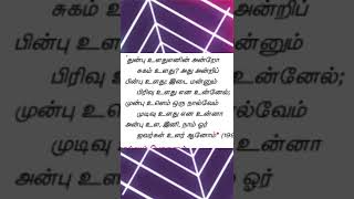 12th Tamil Memory Poem Kambaramayanam song  12th Tamil Memory Poem song  Shorts  Kalvi Tube [upl. by Narot]