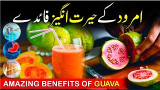 Amazing Benefits of Guava [upl. by Eural700]