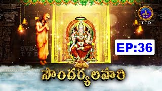 Soundarya Lahari  Sri Samavedam Shanmukha Sarma  EP 36  13032024  SVBC TTD [upl. by Ayotahc771]