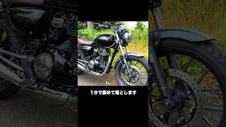 1分で褒めて落とすバイク紹介「GB350」 [upl. by Ahsiekam]