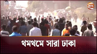 শহরজুড়ে তান্ডব ও ভাংচুর  Auto Rickshaw  Channel 24 [upl. by Humph733]