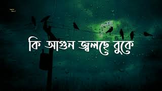 ki agun jolche buke কি আগুন জ্বলছে বুকে Noble Man এখানেই সুখ Official new song 2021। [upl. by Adnaluoy964]