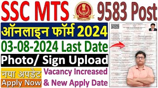 SSC MTS Online Form Fill up 2024 ✅ ssc mts form filling 2024 ✅ apply ssc mts form 2024 kaise bhare [upl. by Corrianne481]