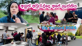 අවුරැද්දට අපේ ලෑස්තිය  UK day in our life Telford Wellington [upl. by Ynomrah]