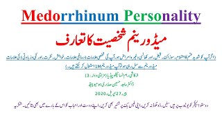 Medorrhinum Homeopathic Medicine Uses in Hindi  Medorrhinum Personality Profile in Hindi P3 [upl. by Suhcnip]