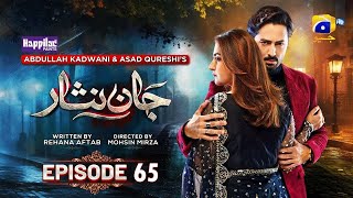 Jaan Nisar Ep 60  Eng Sub  Digitally Presented by Happilac Paints  5th Oct 2024 [upl. by Pollack]