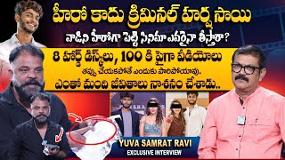 Yuva Samrat Ravi Shocking Facts About Harsha Sai  Yuva Samrat Ravi Interview  idtalkies [upl. by Hennahane368]