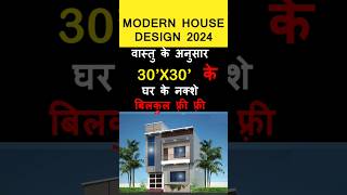 30x30 house plan North facing house plan as per vastu 900 Sqft Home design house viral shorts [upl. by Aelam]