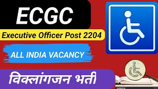 ECGC Handicapped Recruitment 2024  Executive Officer Recruitment 2024  PWD Government Job 2024 [upl. by Innes733]