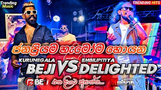 2024 Trending Nonstop Live  හැමෝම හොයන  Beji Band Vs Delighted Band  New Trending Nonstop 2024 [upl. by Teri553]