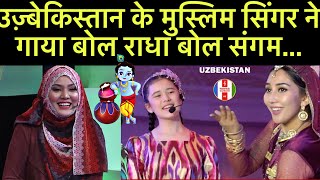 इजराइल में उज्बेकिस्तान के मुस्लिम सिंगर ने गया वायरल हिन्दू सांग  Uzbekistan Muslim [upl. by Adamok]