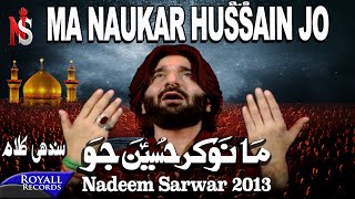 Nadeem Sarwar  Mohnji Naukri  2013  میں نوکر حسین کا [upl. by Dittman]