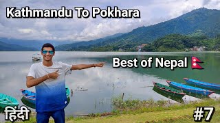 Kathmandu to Pokhara in just 420 ₹ Best Tour of Nepal [upl. by Etireugram]