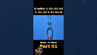 amazingfacts mysterymovieexplainedinhindi [upl. by Moyna]