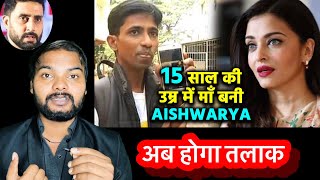 Aishwarya ray 15 साल की उम्र मे बनी माँ  Aishwarya ray  Abhishek Bachchan Aishwarya ray [upl. by Charil]