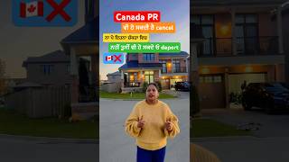 canada PR ਵੀ ਹੋ ਸਕਦੀ ਹੈ Cancel  ਨਾ ਪੋ ਇਹਨਾ ਚੱਕਰਾ ਵਿਚ  youtubeshorts thecanadavlogs canada [upl. by Nyrhtakyram]