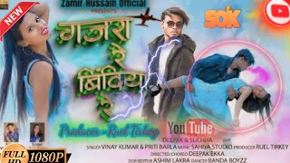 GAJRA RE BINDIYA RE  NEW NAGPURI DANCE SONG 2024 nagpurisong [upl. by Arob]