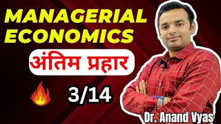 Managerial Economics  Antim Prahar 2024 🔥314🔥 MBA Important Questions and Answer  AKTU [upl. by Jenne]