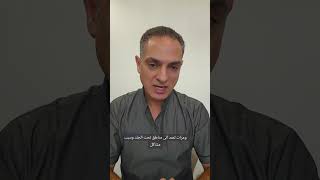 fourniers gangrene ألتهاب كيس الصفندكتورمصدقاليوسف صحةالرجال drmosaddeqalyousif urology [upl. by Harmonie]