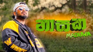 MADUWA  Nasaka නාශක Official Music Video [upl. by Kendy84]