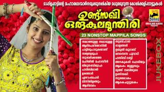 Malayalam Non Stop Mappila Songs  Undusakhi Orukula Mundiri Audio Jukebox  Non Stop Kolkali Songs [upl. by Riella]