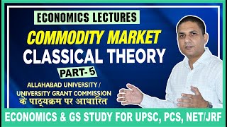 Commodity MarketClassical Theory  Economics Lectures  Dr Harsh Mani Singh [upl. by Ergener]