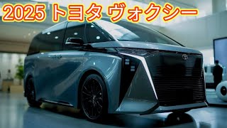 新型トヨタ ヴォクシー2025をご紹介します。新設計、約170馬力の20リッター直列4気筒エンジンを搭載し、 [upl. by Zalea]