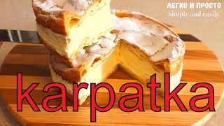 Безумно вкусный заварной торт Карпатка [upl. by Karie753]