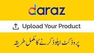 How to Upload Products on Daraz Online Shopping Seller Center Account [upl. by Acired]