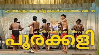 Ernakulam Revenue District School Kalolsavam 2023Poorakkaliപൂരക്കളിHSSFirst A Grade [upl. by Tera]