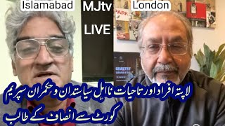 LIVE with Abdul Qayyum Siddiqui in London amp Matiullah Jan in Islamabadthe Supreme Court proceedings [upl. by Sussman441]