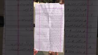 abul qasim zahrawi chapterwise maroozi first year urdu [upl. by Satterlee]