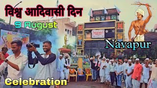 विश्व आदिवासी दिन 🏹  9 August Celebration  AT Navapur  Jay Adivasi ♥️  N Star Band 🤟 [upl. by Rosse531]