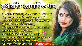 Romantic Bangla Songs  সুপারহিট গান  Bangla Hit Song Prosenjit  রোমান্টিক গান  90s Bengali songs [upl. by Aidekal748]