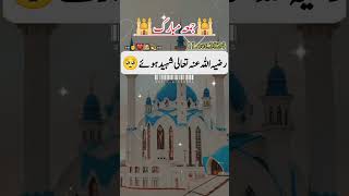 Jumma ke din ki khaas baatain duet islamicknowledge bukharimedia [upl. by Teferi]