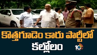 Vanama Venkateswara Rao Vs Jalagam Venkat Rao  కొత్తగూడెం కారు పార్టీలో కల్లోలం  10TV News [upl. by Yasmeen451]