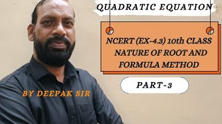 10 th CLASS  CBSE QUADRATIC EQUATION NCERT  Exercise  43 Nature Of ROOTS And Formula Method [upl. by Aitnohs]