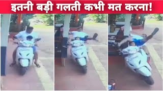 Never Ever Do This One Big Mistake In Your Scooty  Scooter For Your Safety And To Avoid Accident [upl. by Ennairb]