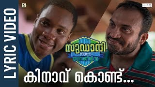 Kinavu Kondu  Lyric Video  Rex Vijayan  Imam Majboor  Sudani From Nigeria  Soubin Shahir [upl. by Colin]